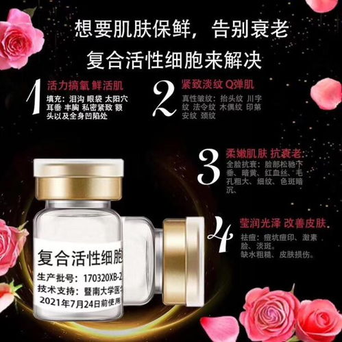 暨大瀟霖干細胞安全嗎,暨大干細胞填充效果好不好